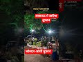 लखनऊ में तूफान आंधी और खतरनाक बारिश#aandhitufan#cyclone#rainfall#barish#shorts#viral#reels