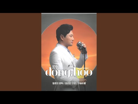 YouTubeで사부곡を視聴