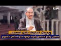 ويحمان الحانوكا بالمسجد المغرب منع الاحتفال بأعياد اليهود التي تستغل للتطبيع