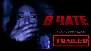 В чате HD (2015) / Chatter HD (ужасы, триллер, драма) Trailer