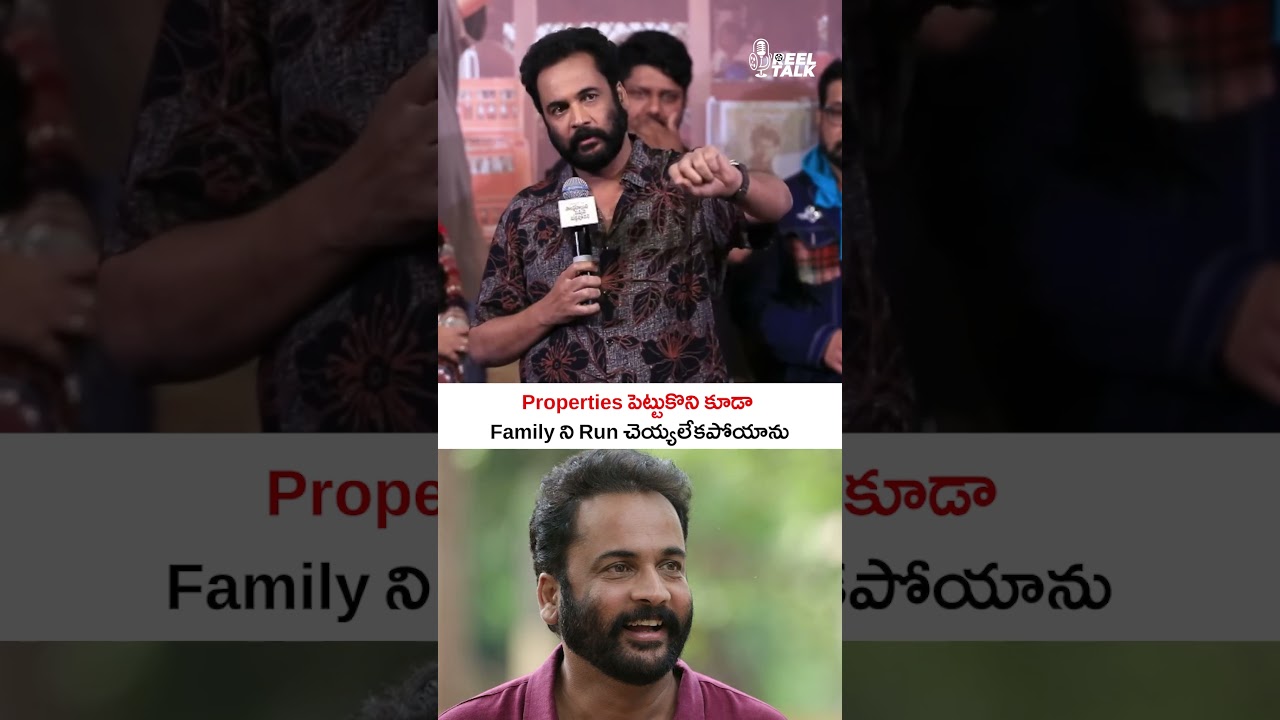 Properties పెట్టుకొని కూడా Family ని Run చెయ్యలేకపోయాను|| 