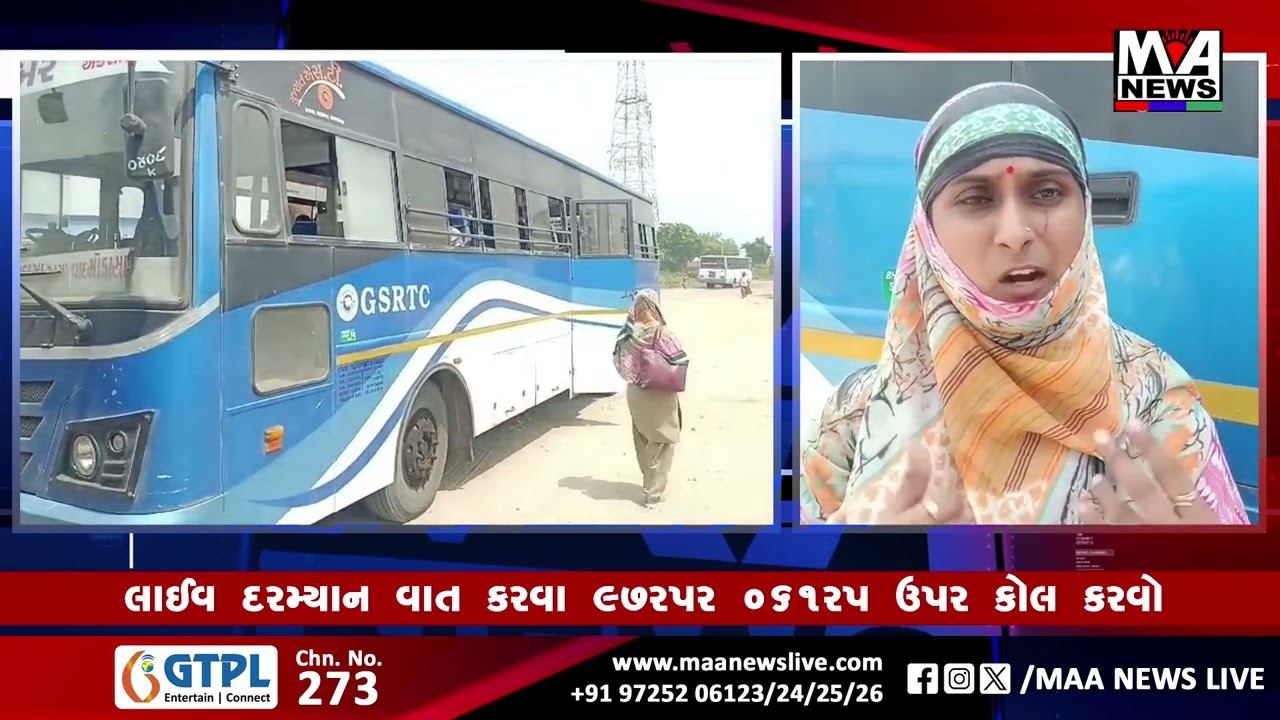 મોડાસામાં મહિલા કંડકટરને બસમાં માર મારતા પોલીસ ફરિયાદ