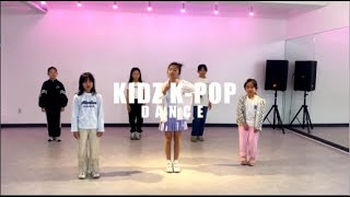 광명댄스학원 [ KIDZ K-POP ] 첫 만남은 계획대로 되지 않아 -TWS (투어스)