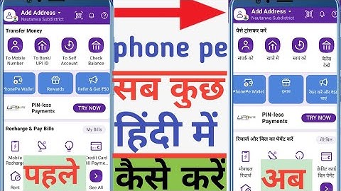 How to use PhonePe in Hindi | How to change the language of PhonePe | How to use PhonePe in Hindi