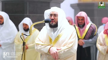 عشاء الخميس | للشيخ #بندر_بليلة 6-9-1443هـ  | ‎من سورة الأحزاب