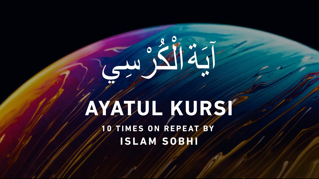 Ayatul Kursi   10 Times on Repeat by Islam Sobhi