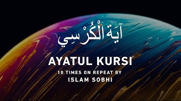 Ayatul Kursi - 10 Times on Repeat by Islam Sobhi