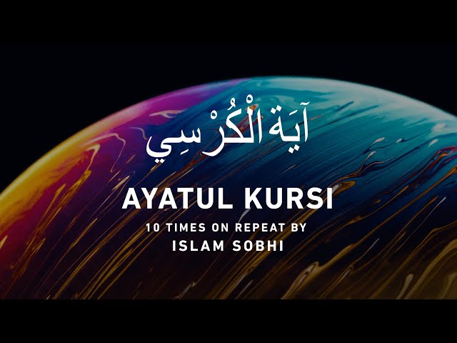 Ayatul Kursi - 10 Times on Repeat by Islam Sobhi class=