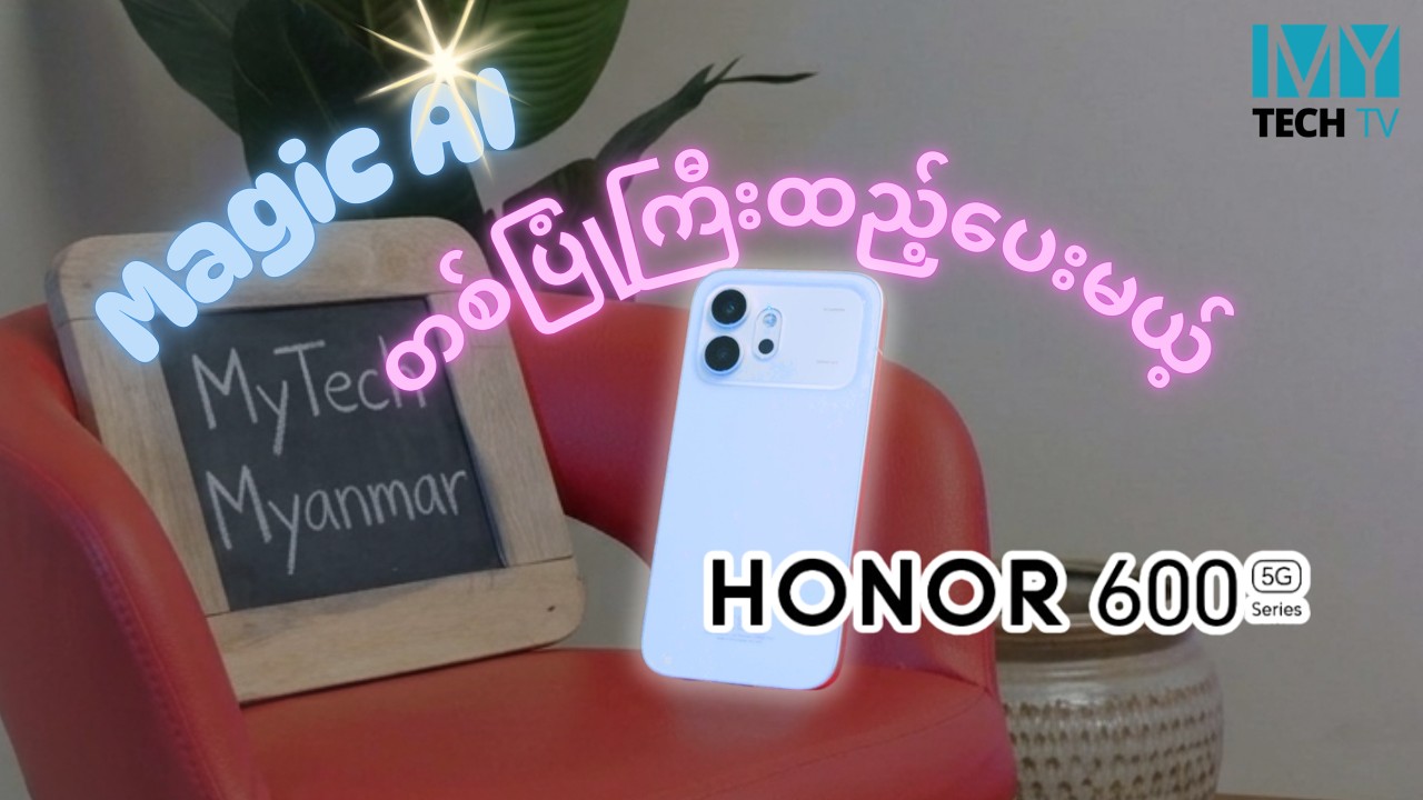 HONOR 600 (First Impression)
