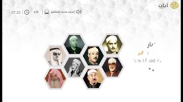 كبار القراء - محمد المنشاوي - ما تيسر من سورة طه