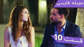 Damade Marekeh | Episode 10 Duble Farsi  - دوبله فارسی داماد باشکوه 10 | Şahane Damat