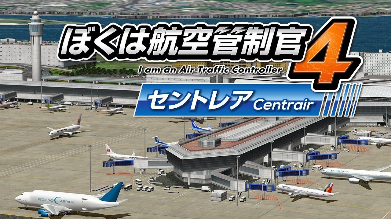 免税品購入 【中古】ぼくは航空管制官3中部国際空港セントレア i8my1cf その他 HFAIRPORTTRANSFERSCO