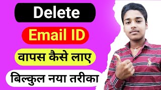 Gmail Account Recovery  kaise kare // How To Recovery Gmail Account //Gmail Account Recovery 2023