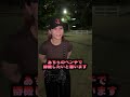 #夜のひと笑い#夜のひとりごと#tiktok#shorts#ドッキリ#おもしろ動画#切り抜き