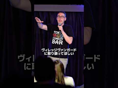 BAKU-Show Tシャツ【スタンダップコメディ/ BJ Fox】