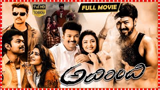 Adirindi Full HD Telugu Movie | Vijay | Samantha | Kajal Agarwal | || TFC Movies Adda