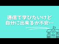 【マロニエ医療福祉専門学校】看護学科通信課程 授業紹介