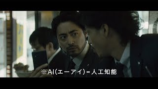 小栗旬、山田孝之とソバ屋でコミカルなやりとり　 「arrows NX F-01K」ウェブ動画「読めない」編