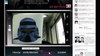 Приложение Optimus 3D на Facebook screenshot 5