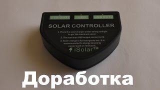 Доработка контроллера солнечной батареи с USB выходами для использования панелей напрямую.