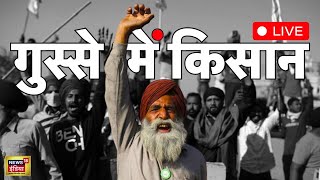 Farmer Protest LIVE Update :Angry Farmers | Delhi Border | Haryana | Punjab | Hindi News Live | N18L