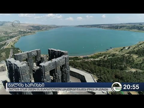 თბილისის ზღვაში ქიმიური მიკრობიოლოგიური პარამეტრები დასაშვებ ნორმას არ აჭარბებს