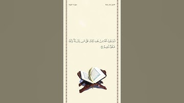 الشيخ بندر بليلة | سورة التوبة | الآية ٢٧ | صلاة التراويح | ليلة ١٣ رمضان ١٤٤٢هـ