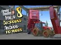 Лесное-полевое - ч8 Farming Simulator 2015