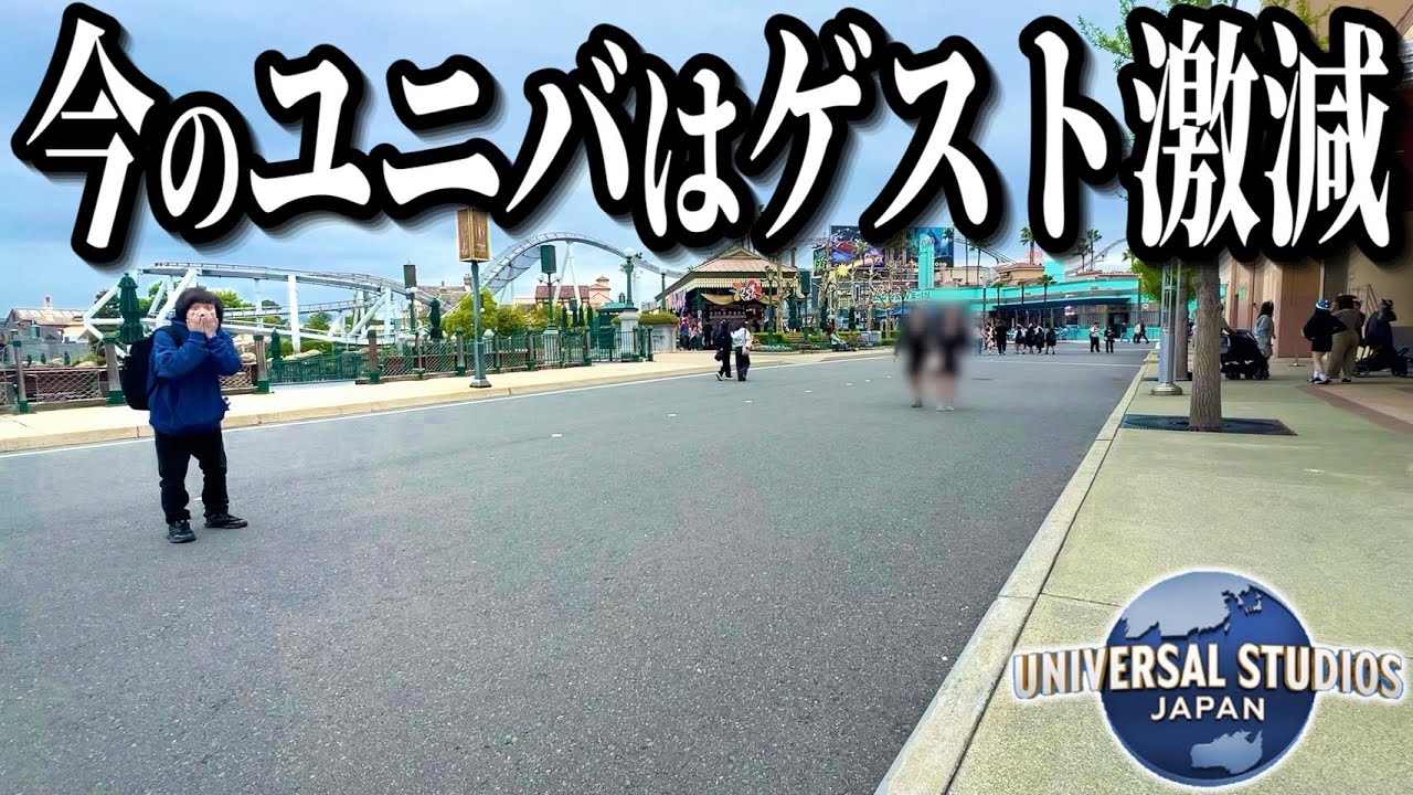 Universal Studios Japan Crowd Situation] The longest off-season