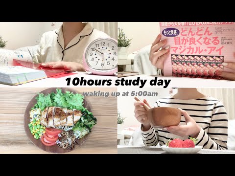 【study vlog】10時間以上勉強する日🏠｜健康的な身体づくり🧘‍♀️｜勉強風景