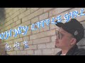 【OH MY LITTLE GIRL】尾崎豊 #歌ってみた #bar #リベンジャーズ