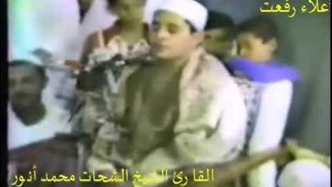سورة النساء   القارئ الشيخ الشحات محمد أنور  == 1984 = علاءرفعت