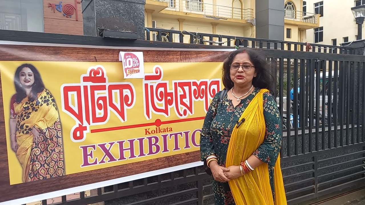 Boutique Creation Durgapur exhibition | Boutique creation dumdum 