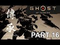 GHOST OF TSUSHIMA Walkthrough Gameplay Part 16 MYThIC Tales The The Unbreakable Gosaku