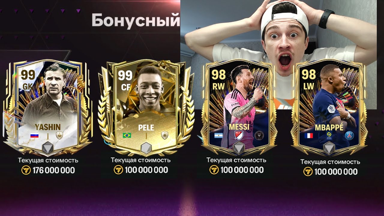 ⁣я НЕ ПОВЕРИЛ в это!!! ПОЙМАЛ ИХ в НАБОРАХ TOTS в FC MOBILE 24!!!