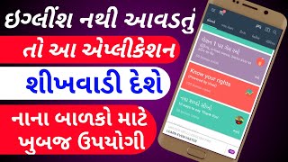 English to gujarati gujarati to english learning application, new gujarati video