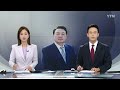 한국갤럽 윤대통령 지지율 35%…한주새 2%p 상승 / 연합뉴스TV (YonhapnewsTV)
