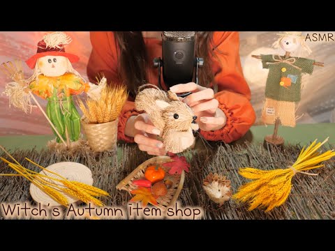 ASMR 500살 엉뚱마녀의 가을소품 팅글가게🎃(바스락 소리,포근해서 잠이와요)Autumn Tingle Shop of a 500-year-old Witch(Eng sub)