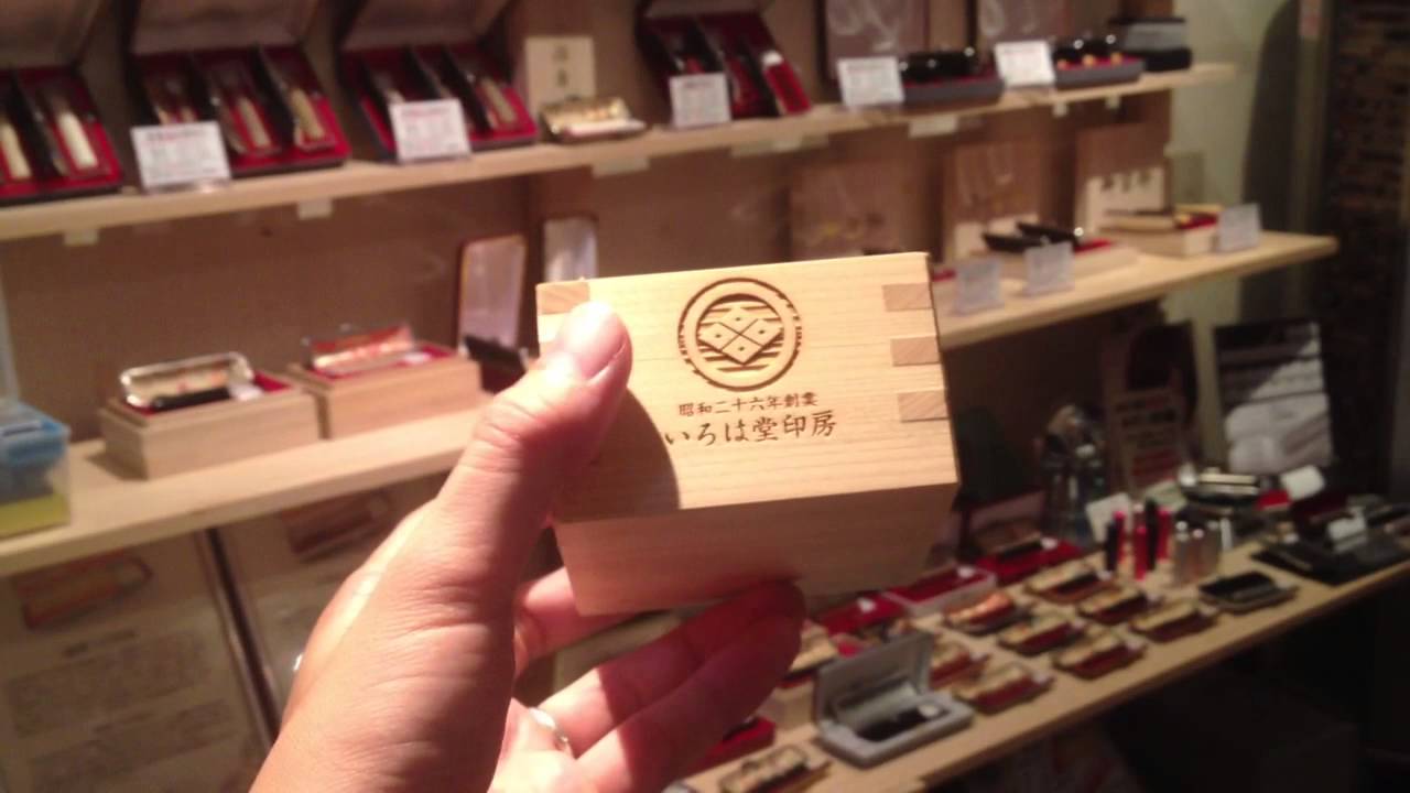 鳥取市でリングピローを探すなら ひのき枡のリングピローはいかがですか 印ショップいろは堂 Youtube 鳥取市でリングピローを探すなら ひのき枡のリングピローはいかがですか 印ショップいろは堂 Youtube