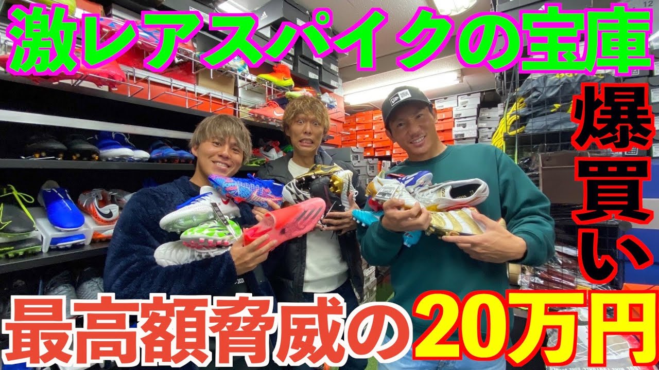 【vlog】海外限定の激レアスパイクを扱ってる店で買い物したらとんでもないことになった