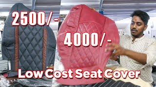 low cost seat cover in Hyderabad ll  The Fourth Estate India ll wholesale price low cost seat cover