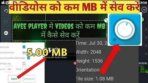 avee player मैं वीडियो को कम mb मैं कैसे सेव करें 2021|new avee player video jaldi kaise banaen2021