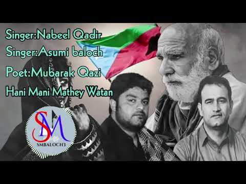 Hani Mani Mathey Watan Asumi Baloch O Nabeel Qadir Mubarak Qazi Balochi Song New Balochi Song 2024