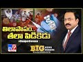 Big News Big Debate LIVE : తిలాపాపం.. తలాపిడికెడు  |  Danger Corona -  Rajinikanth TV9