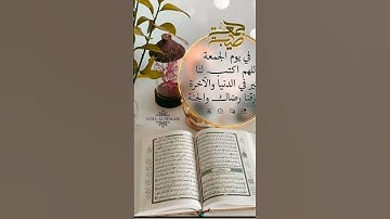 قران كريم وكلام جميل ما شاء الله تبارك الله