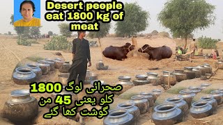 cholistan Meat at a Cholistan wedding|village insider|cholistan village insider|cholistan desert|