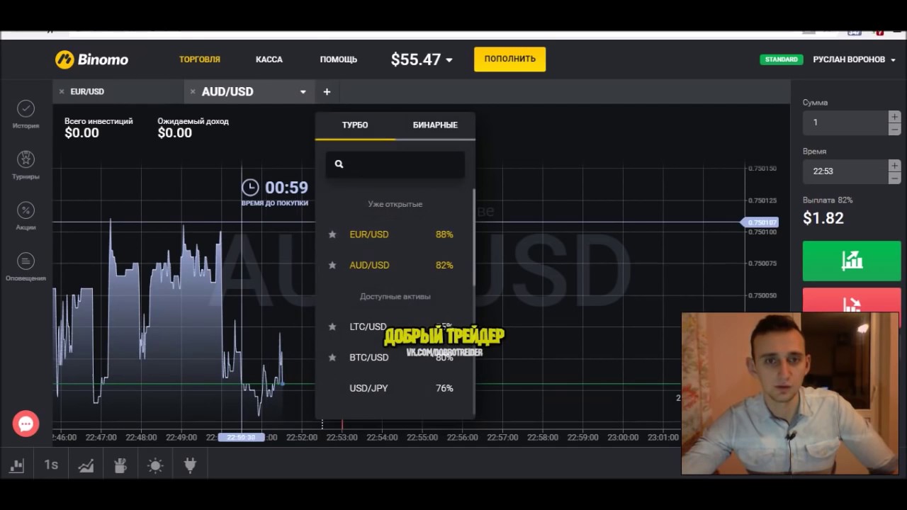 Вывел 60 штукарей с Binomo!