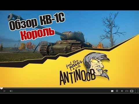мирский замок КВ-1С Король World of Tanks [Обзор]