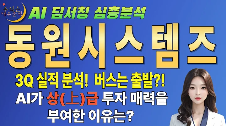 🤫 AI만 안다! 동원시스템즈(014820) 참치 캔 만들다 4680 배터리 캔 대박! (숨겨진 진짜 가치)