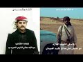 مرثية الشاعر عبدالله ابن صالح ابن لشرم العبيدي في الشهيدالقايد ابوعايض علي صالح لشرم العبيدي